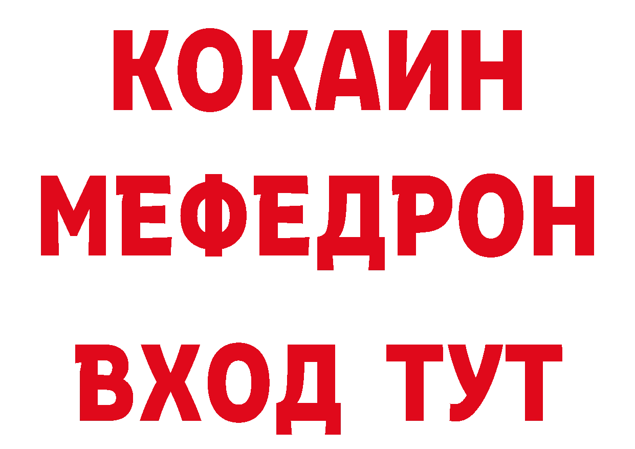 ТГК вейп ТОР нарко площадка ОМГ ОМГ Ульяновск